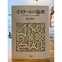 ドグマ人類学総説 : 西洋のドグマ的諸問題 / ピエール・ルジャンドル