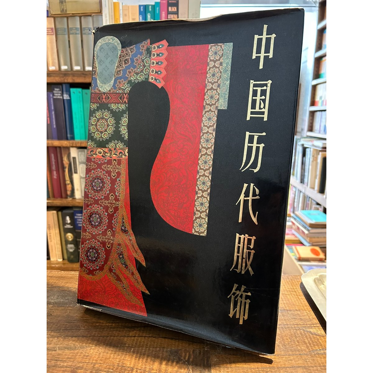 中国歴代服飾（中文） | 三日月書店 Mikazuki Books