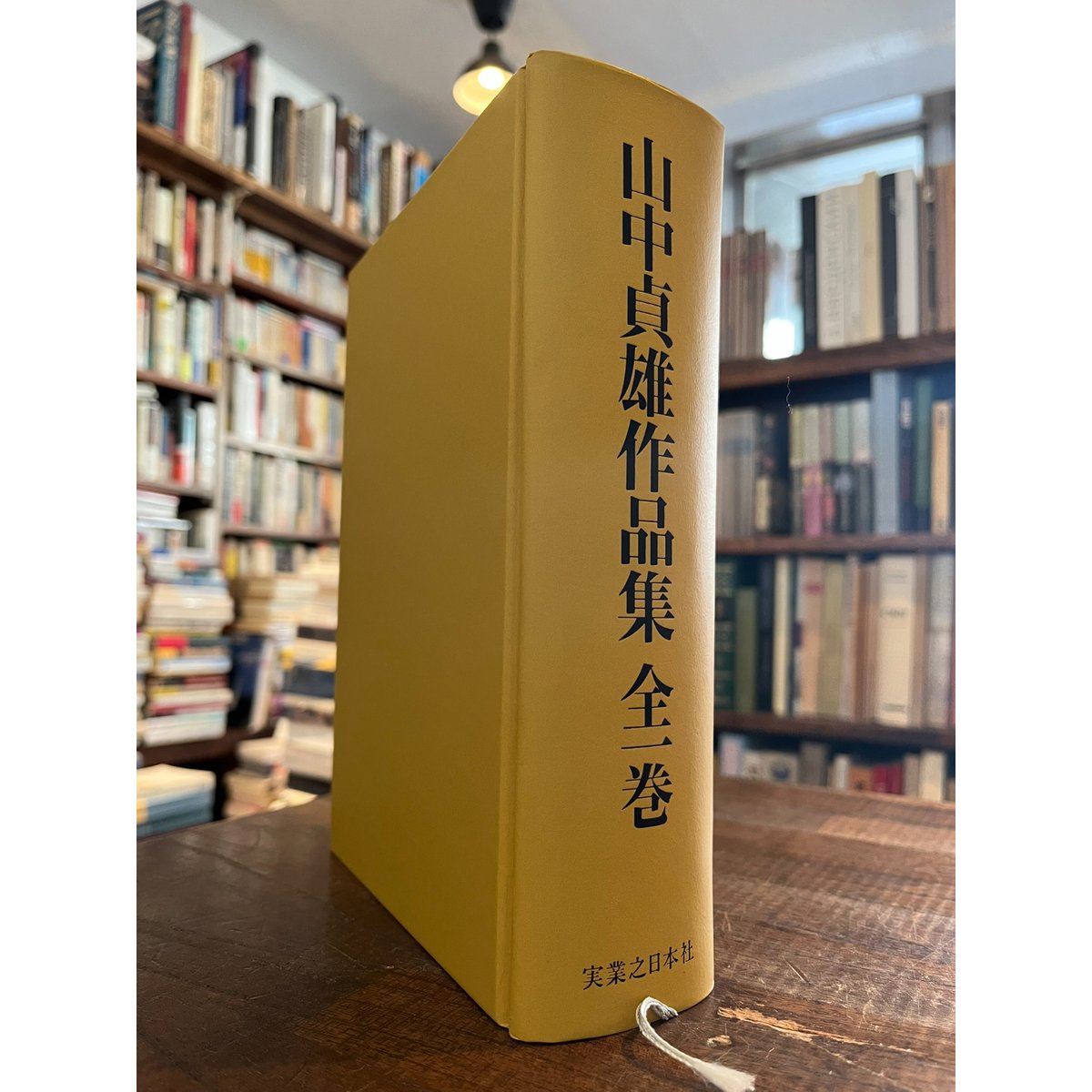 山中貞雄作品集全一巻 山中貞雄作品集 : 全一巻 / 山中貞雄 | 三日月書店 Mikazuki Books