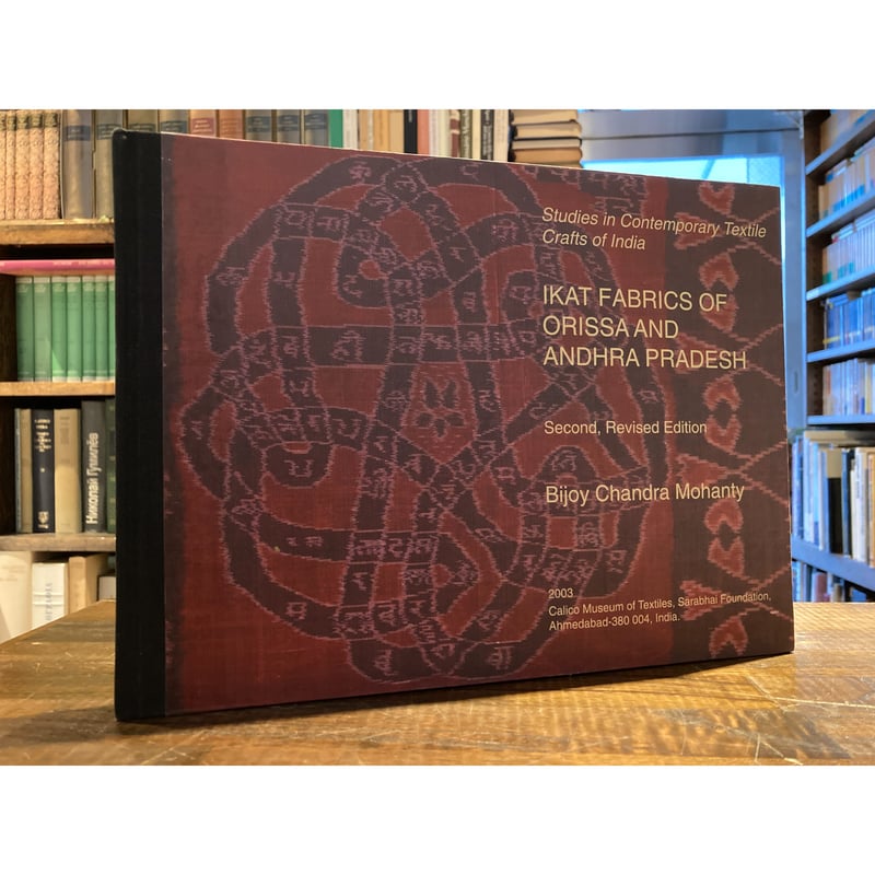 Ikat Fabrics of Orissa and Andhra Pradesh / B