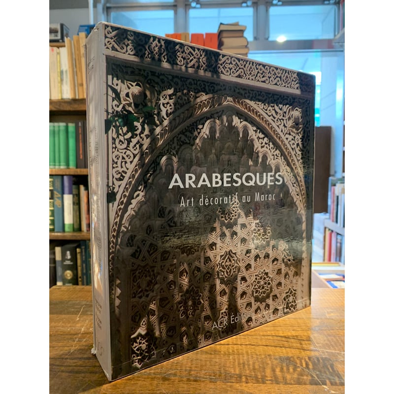 Arabesques: Art decoratif au Maroc | 三日月書店 Mika