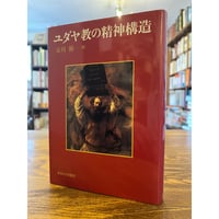 ギリシア・ローマ世界地誌 (ストラボン) 龍溪書舎 全2巻 ギリシア・ローマ世界地誌(ストラボン 著 ; 飯尾都人 訳) / 古本、中古
