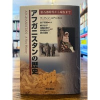 聖書アラビア起源説 / カマール・サリービー | 三日月書店 Mikazuki Books