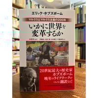 他者の言語 デリダの日本講演 / ジャック・デリダ | 三日月書店