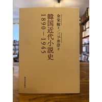 トマス・ピンチョン : 無政府主義的奇跡の宇宙 / 木原善彦 | 三日月