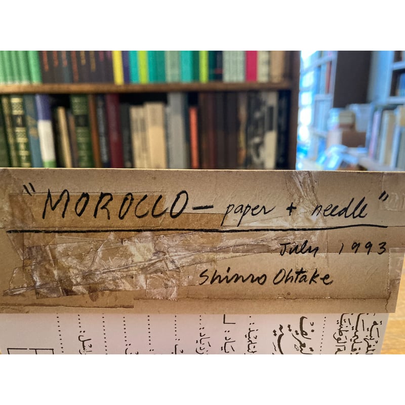MOROCCO-paper+needle / 大竹伸朗 | 三日月書店 Mikazuki Books