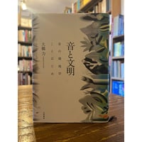 新版 南アジアを知る事典 : インド+スリランカ+ネパール+パキスタン+