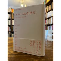 フェルナン・ブローデル / 地中海 全5冊揃 | 三日月書店 Mikazuki Books