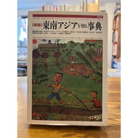 ギリシア・ローマ世界地誌 全二巻揃 / ストラボン 飯尾都人訳 | 三日月