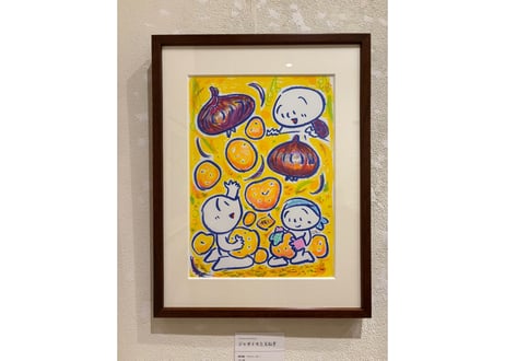 原画作品「じゃがいもと玉ねぎ」
