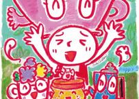 原画作品「おめでとう」