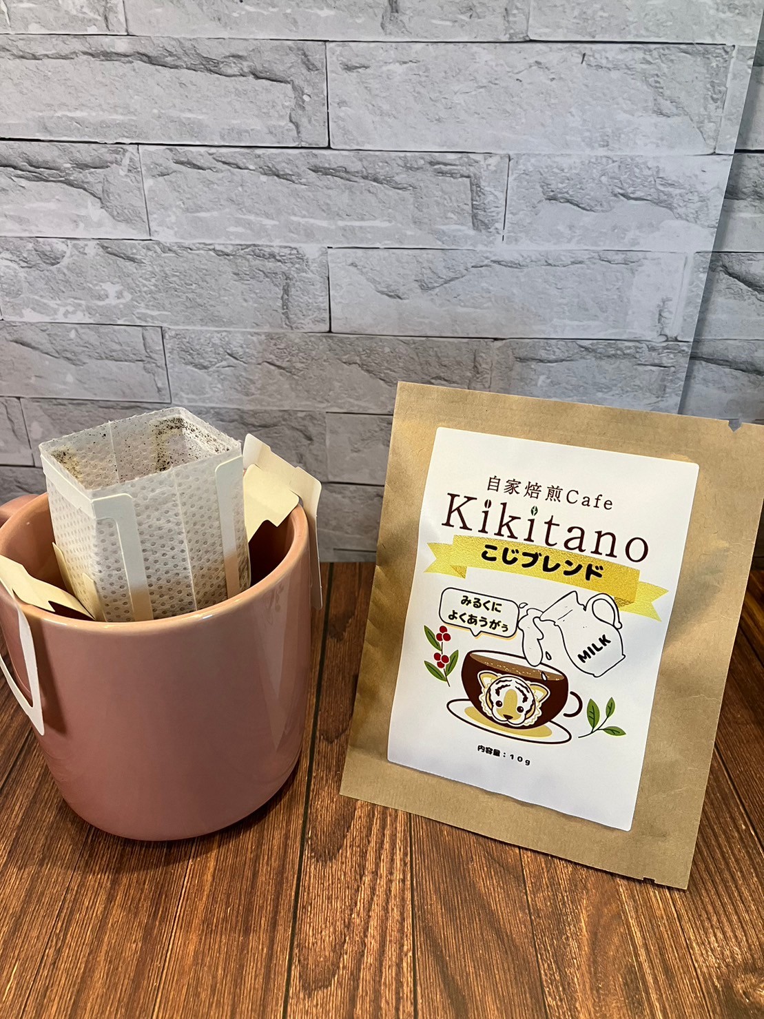 おまかせドリップバックセット | 自家焙煎CafeKikitano