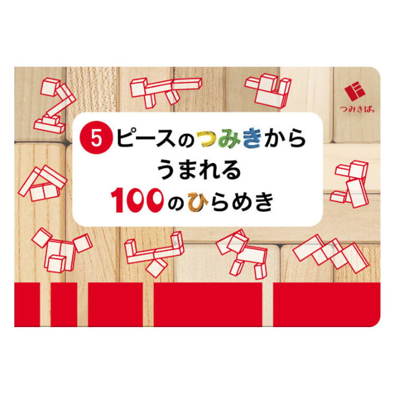 つみきばストア