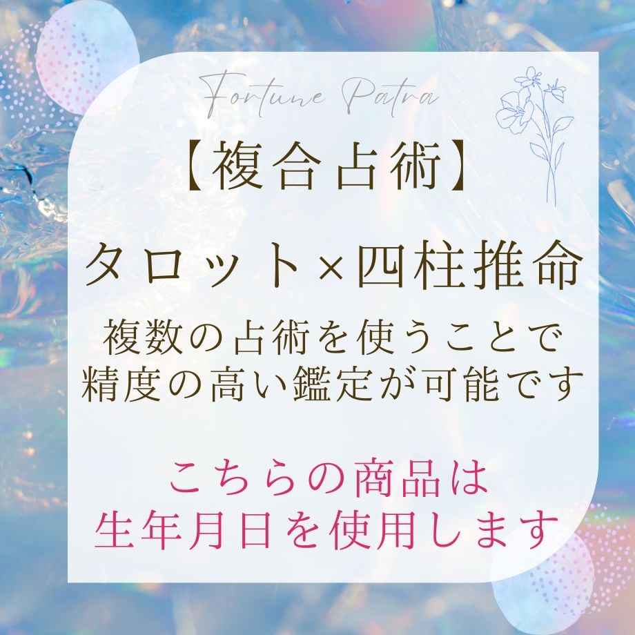タロット鑑定◇本格占い | Fortune Patra タロット占い鑑定