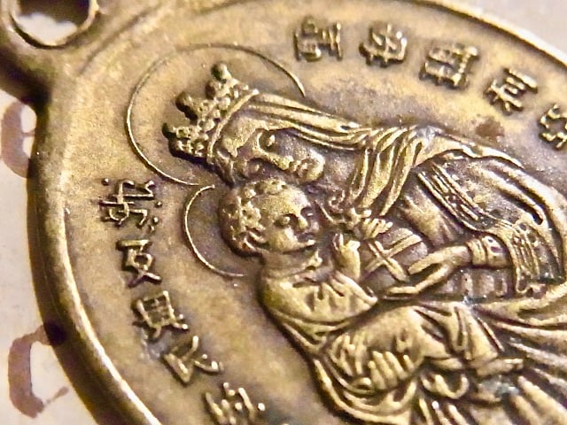 フランス アンティーク 中国語 聖母マリア 聖ヨセフ メダイ | café au