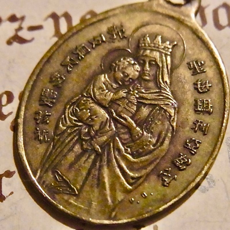 フランス アンティーク 中国語 聖母マリア 聖ヨセフ メダイ | café au