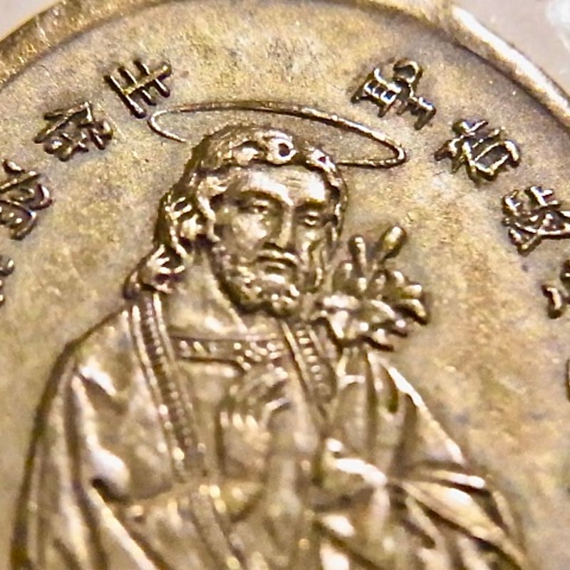 フランス アンティーク 中国語 聖母マリア 聖ヨセフ メダイ | café au