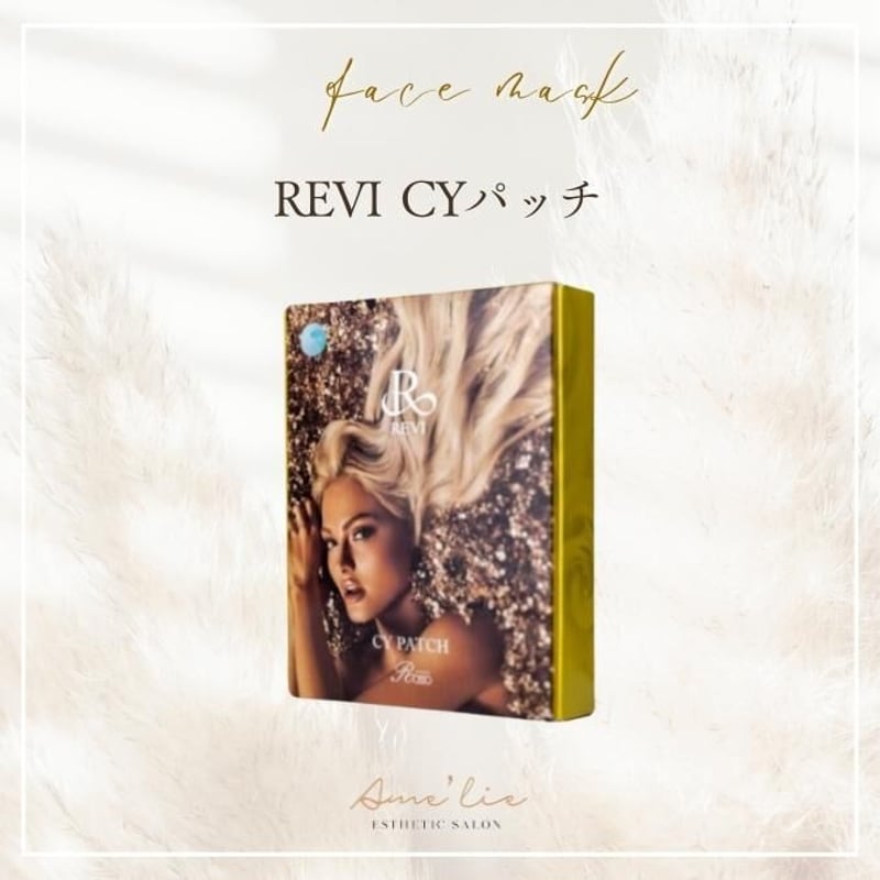 CYパッチ　ルヴィ　REVI    マイクロニードル　フィルパッチ CYパッチ ルヴィ REVI マイクロニードル フィルパッチ マイクロ
