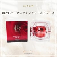 ＜正規品保証＞REVI パーフェクトレチノールクリーム