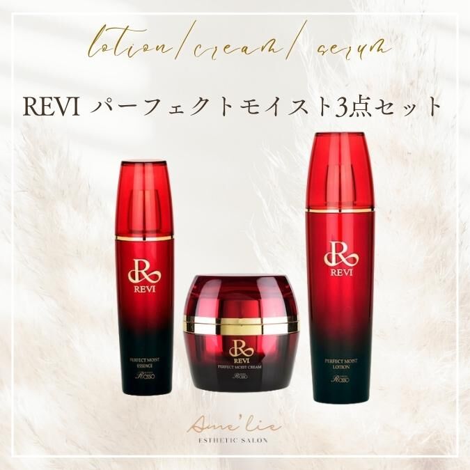 REVI 2点セット パーフェクトモイストローション&モイストクリーム