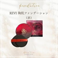 リバイブボディローションの代用に最適！＜正規品保証＞REVI CY MILK