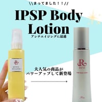 ＜正規品保証＞REVI IPSPボディローション