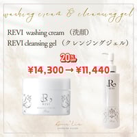 リバイブボディローションの代用に最適！＜正規品保証＞REVI CY
