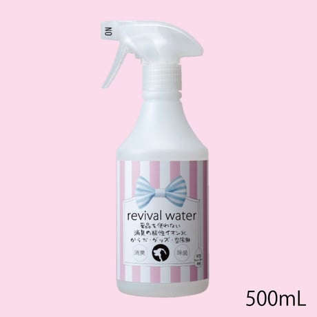 【定期便】リバイバルウォーター　薬品を使わない消臭スプレー　＜500ｍL＞