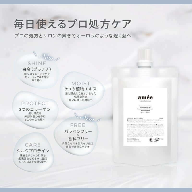 エメ ヘアケア ミスト 500ml | ARIONS STORE