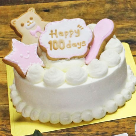 お食い初めケーキ ピンク5号15ｃｍ アイシングクッキー付 百日祝いケーキ お祝いケーキ 手作り デコレーションケーキ