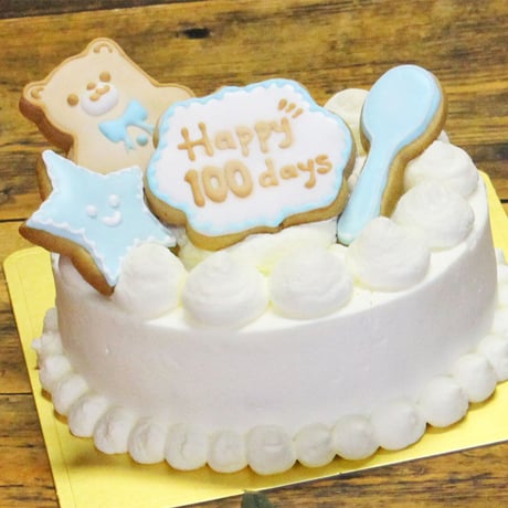 お食い初めケーキ ブルー5号15ｃｍ アイシングクッキー付 百日祝いケーキ お祝いケーキ 手作り デコレーションケーキ  のコピー