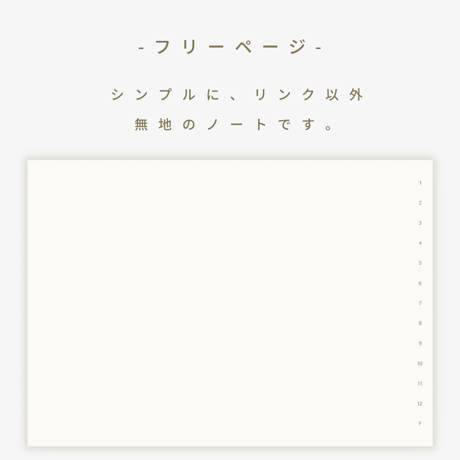 - ヨ ハ ク -  1year planner