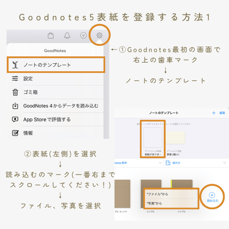 革のブックカバー