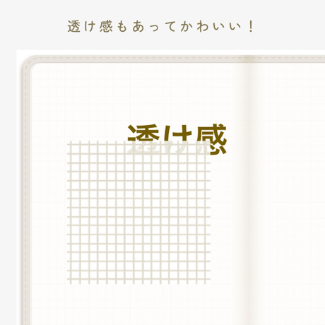 方眼ステッカー 《カラーグリッド》