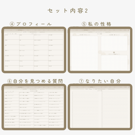 【月曜始まり】心を整えるノート
