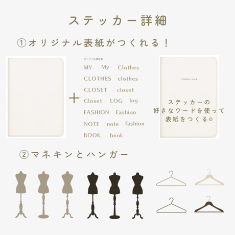 【シンプルカラー】clothes book -服ノート-