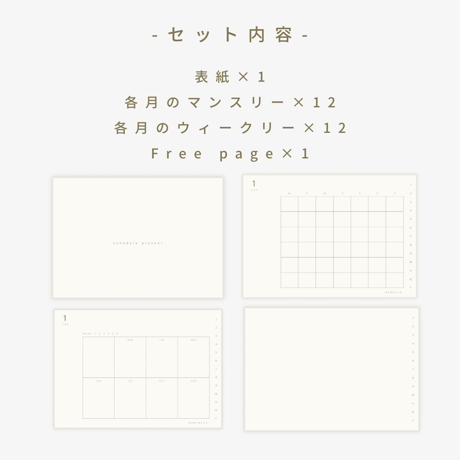 - ヨ ハ ク -  1year planner
