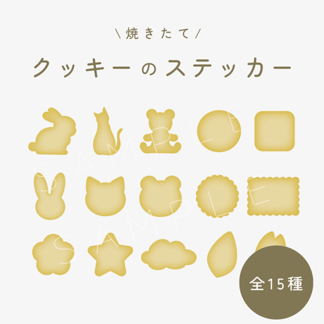 焼きたてクッキーのステッカー