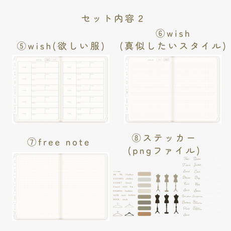 【シンプルカラー】clothes book -服ノート-