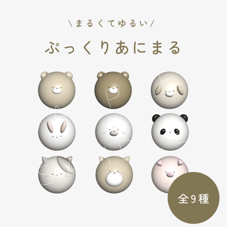 ぷっくりあにまるステッカー