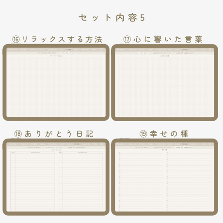 【月曜始まり】心を整えるノート