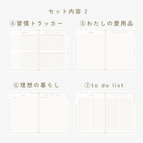【日曜日始まり】暮らしを整えるノート
