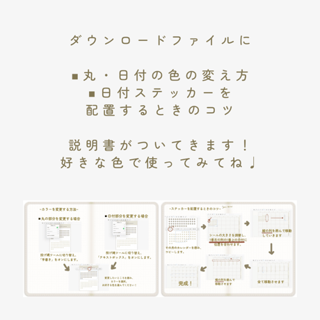 日付ステッカー