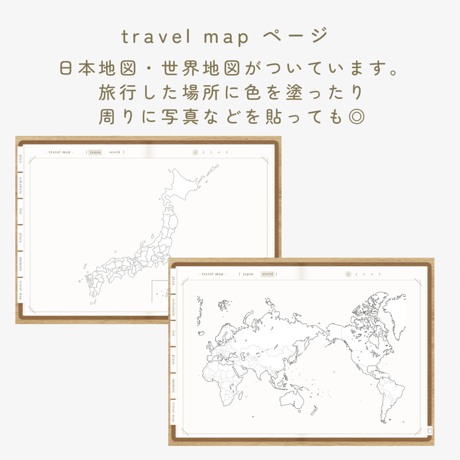 トラベルノート 《旅行ノート》