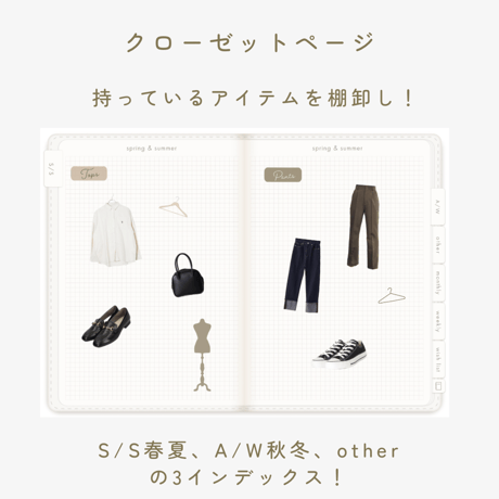 【シンプルカラー】clothes book -服ノート-