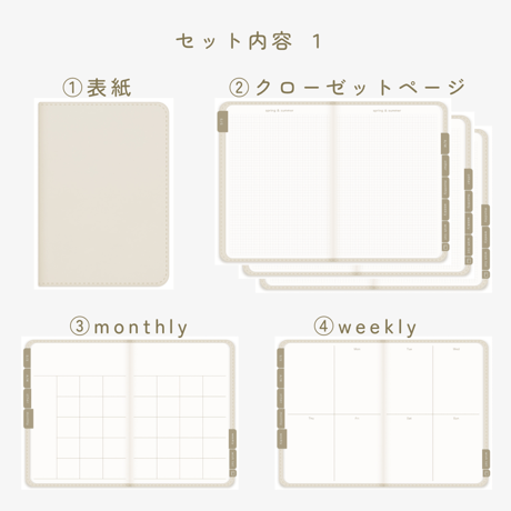 【ベージュカラー】clothes book -服ノート-