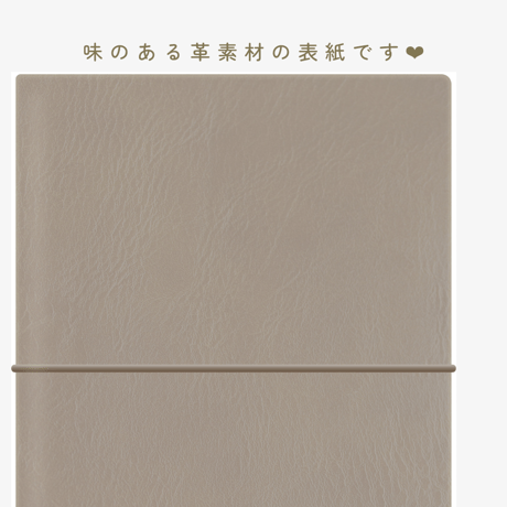 革のブックカバー