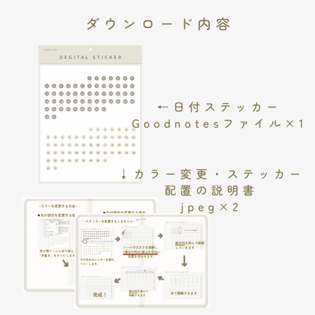日付ステッカー