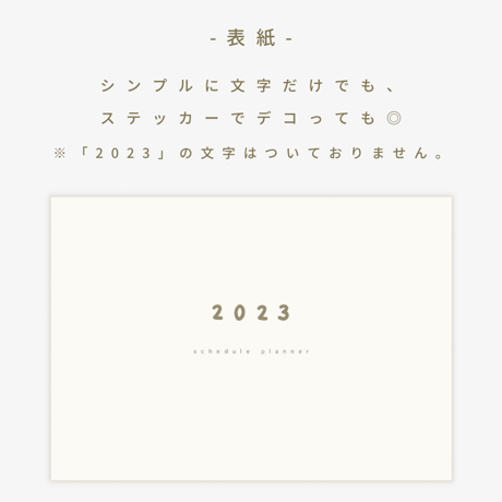- ヨ ハ ク -  1year planner