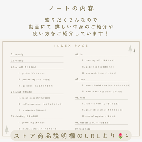 【月曜始まり】心を整えるノート